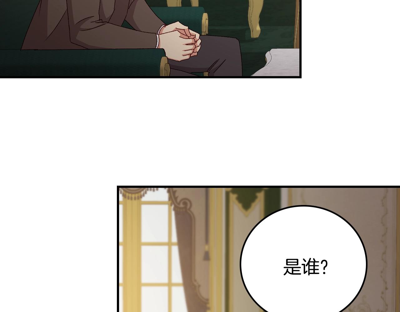 第85话 想和你单独约会150