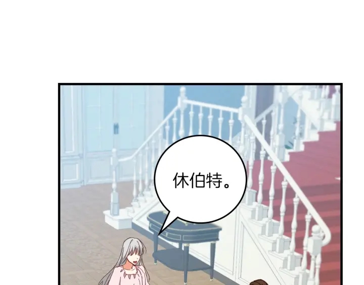 第45话 能否赐予我这份荣幸呢62