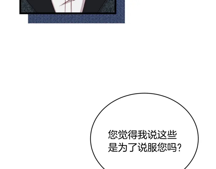 第30话 谁的阴谋52