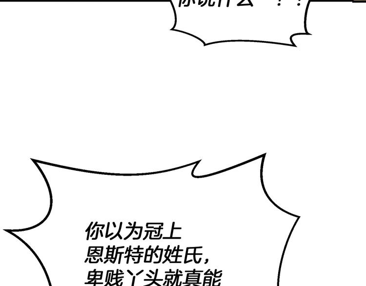 第56话 说三道四123