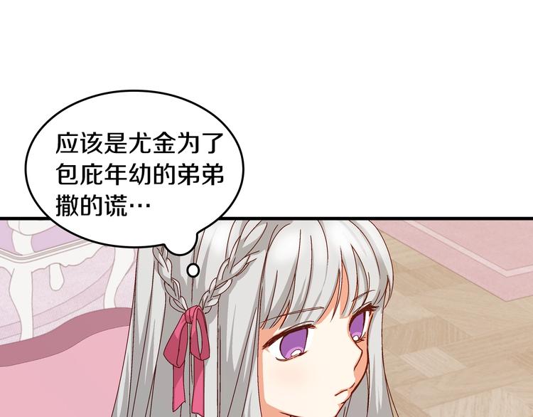 第3话 还能回到婚礼当天吗？53