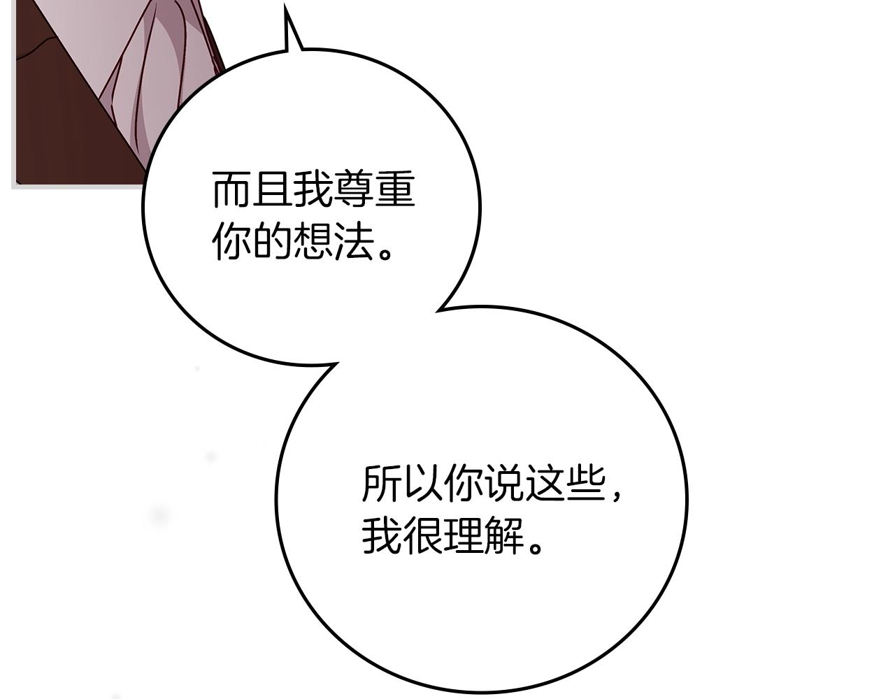 第73话 二哥不知所措85