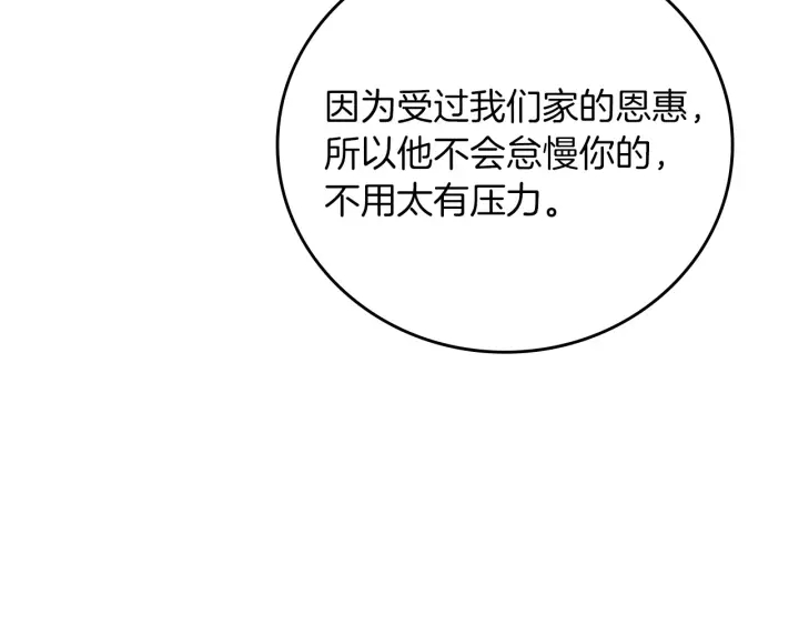 第47话 皇宫的来信145