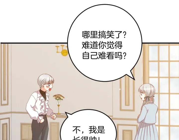第24话 我们长得一点都不像！51