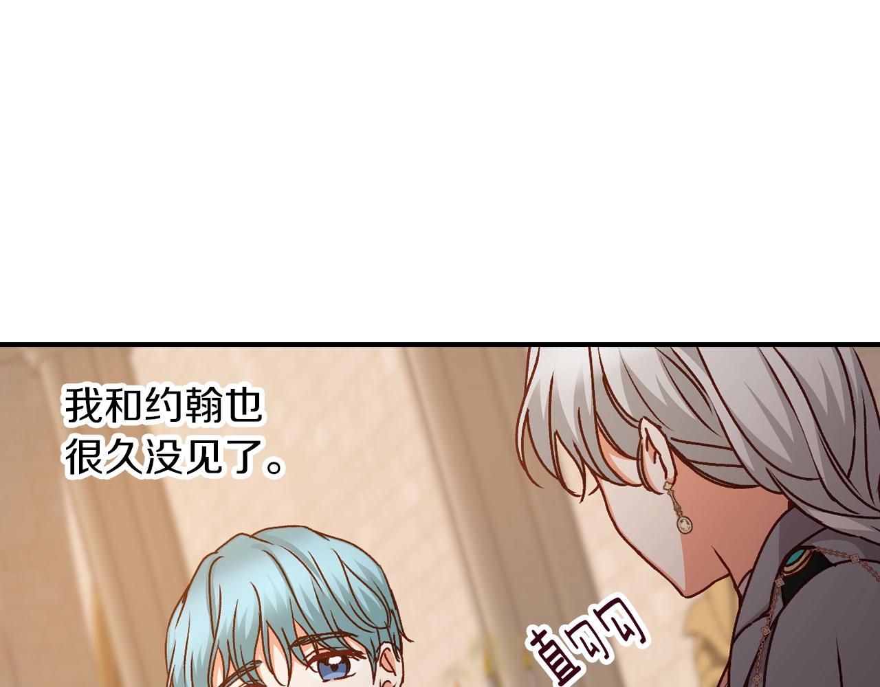 第71话 三人感情修罗场！79