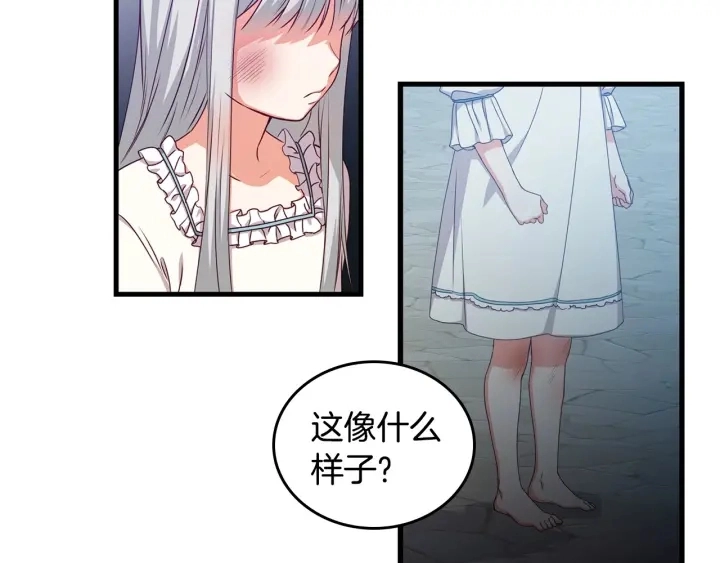 第33话 妹妹和家族都由我守护85