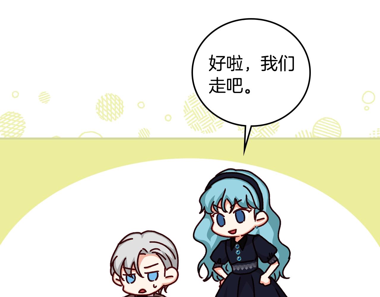 第85话 想和你单独约会54