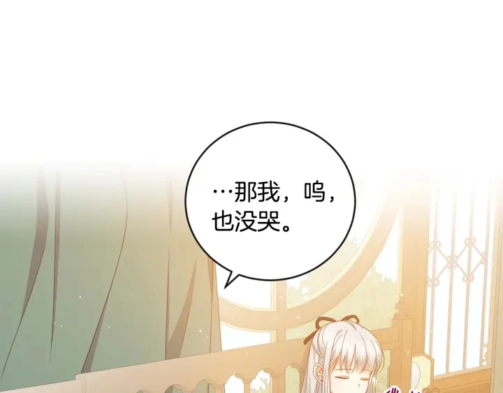 第29话 开导哥哥134