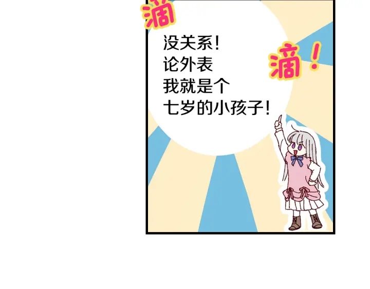 第16话 我们心里的芥蒂44