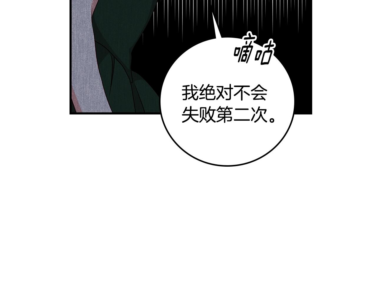 第86话 危险逼近161