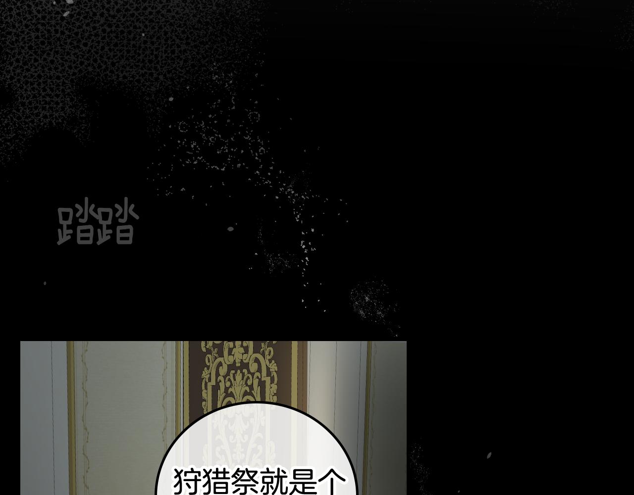 第102话 身世之谜11