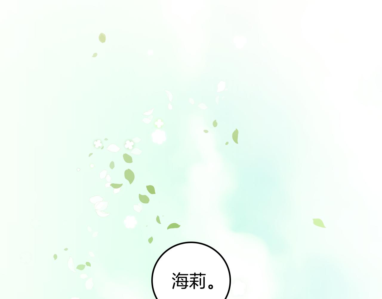 完结篇 春天129