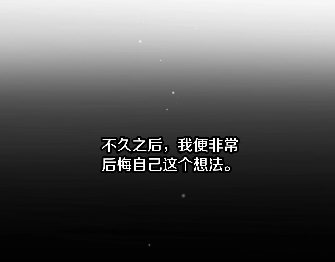 第85话 想和你单独约会138