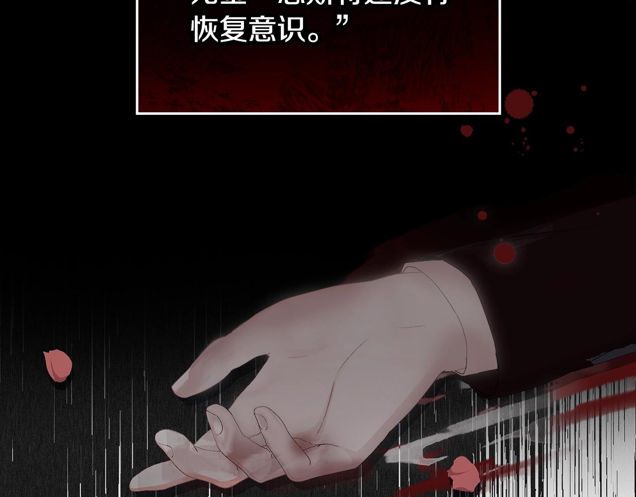 第85话 想和你单独约会140