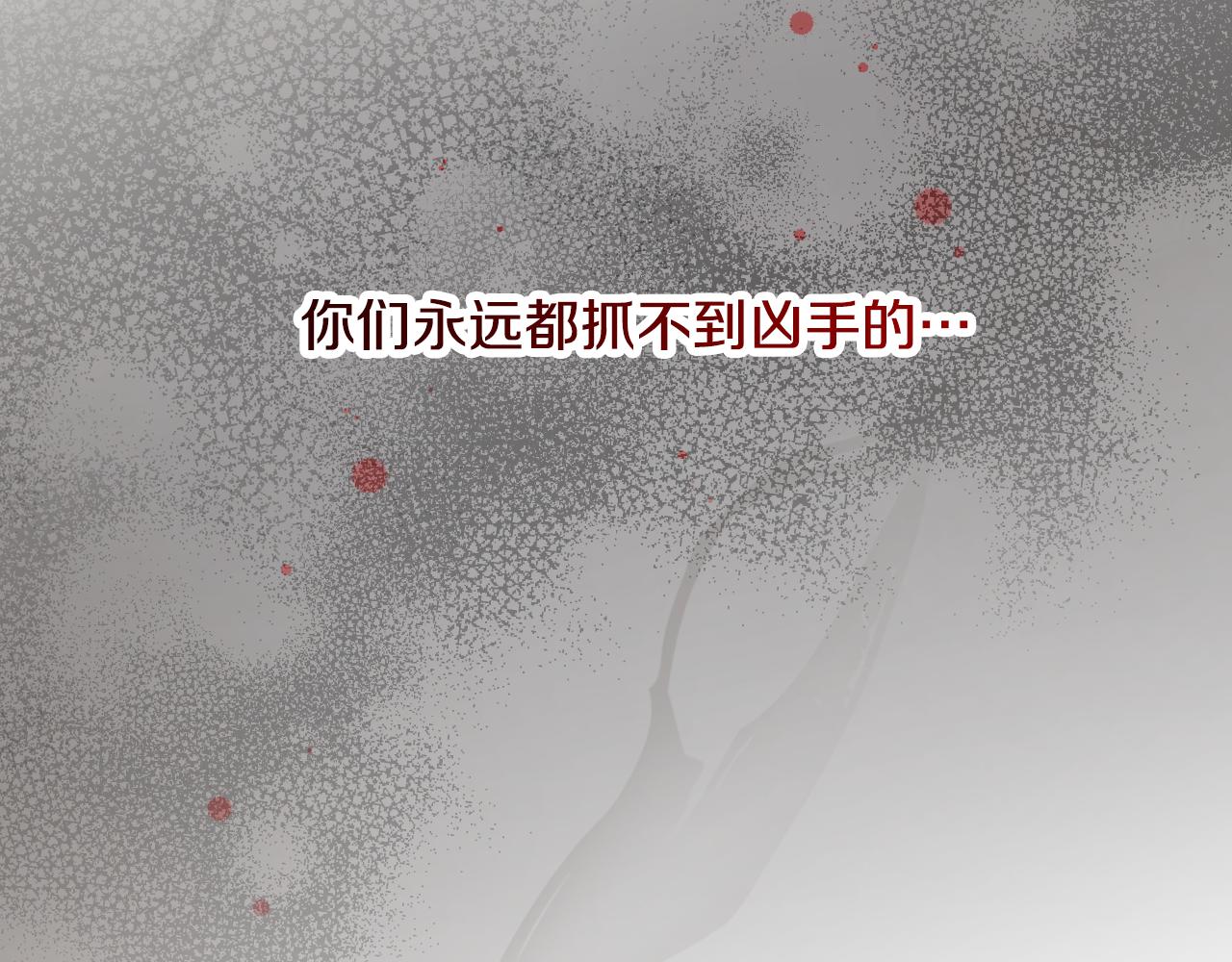 第92话 坏人的下场10
