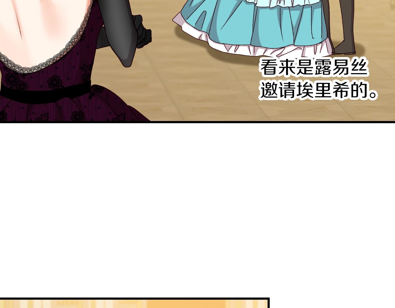 第82话 假面舞会47