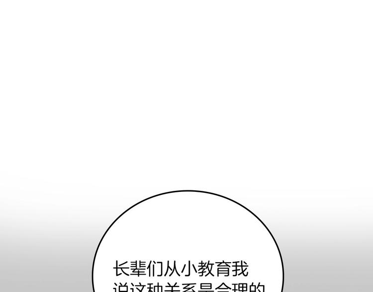 第53话 互不相爱130
