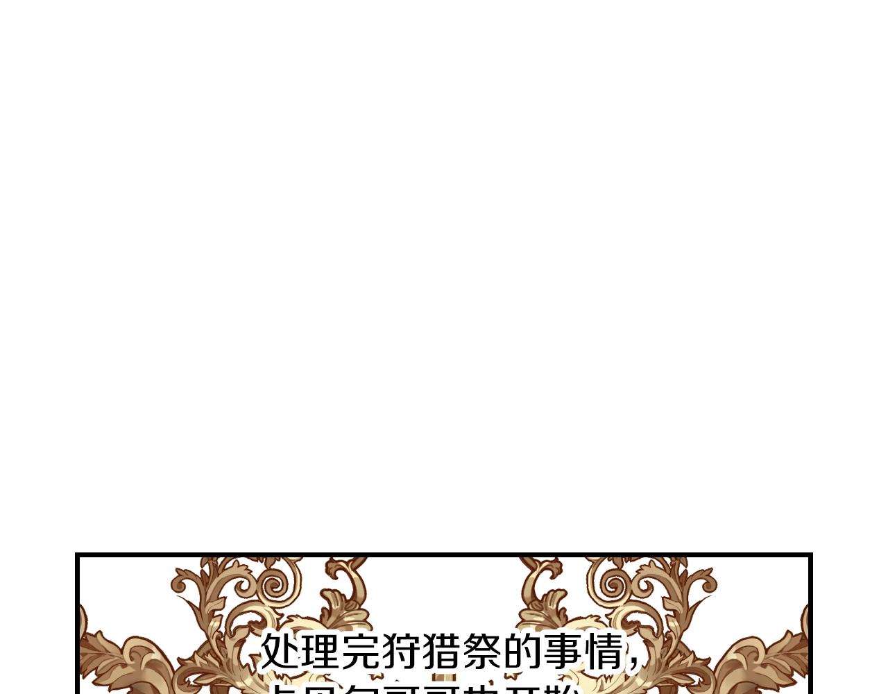 第81话 卡贝尔的顾虑86