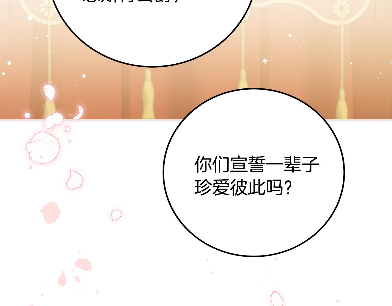 完结篇 婚礼156