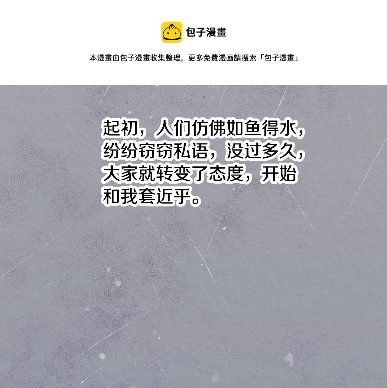 第93话 婚礼112