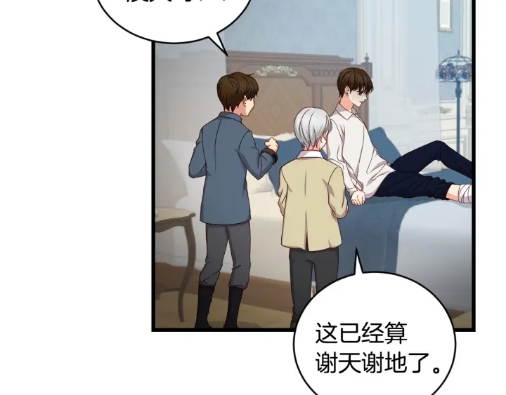 第31话 恶毒姑姑的百般羞辱33