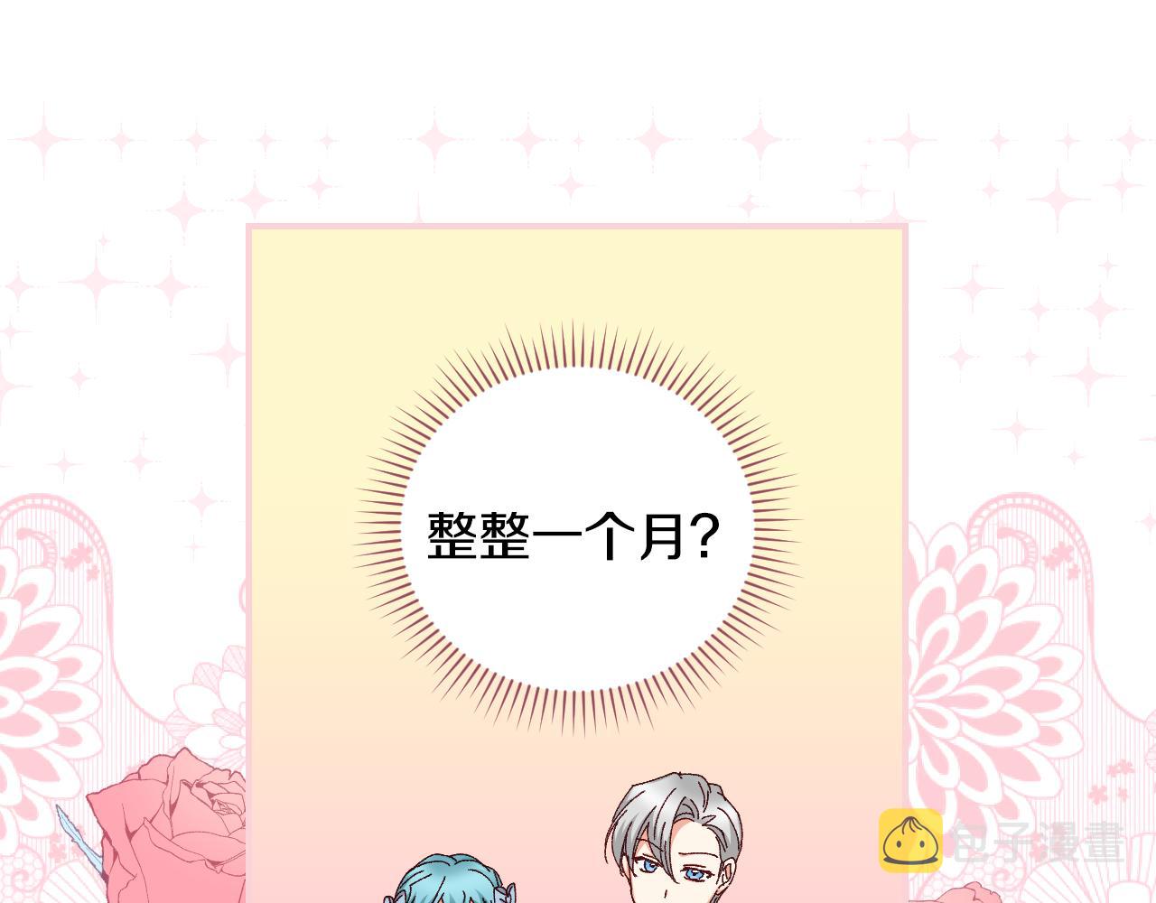 第100话 睡懒觉36