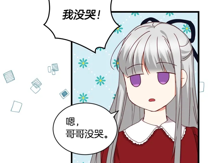 第29话 开导哥哥127