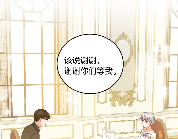 第38话 送给哥哥的礼物87