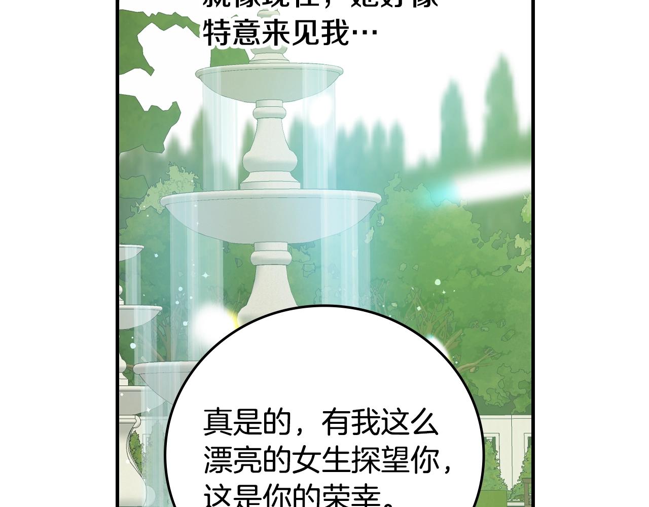 第85话 想和你单独约会31