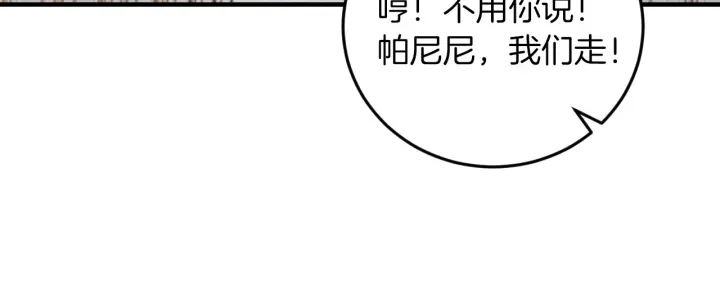 第8话 你好，我的冤大头！94