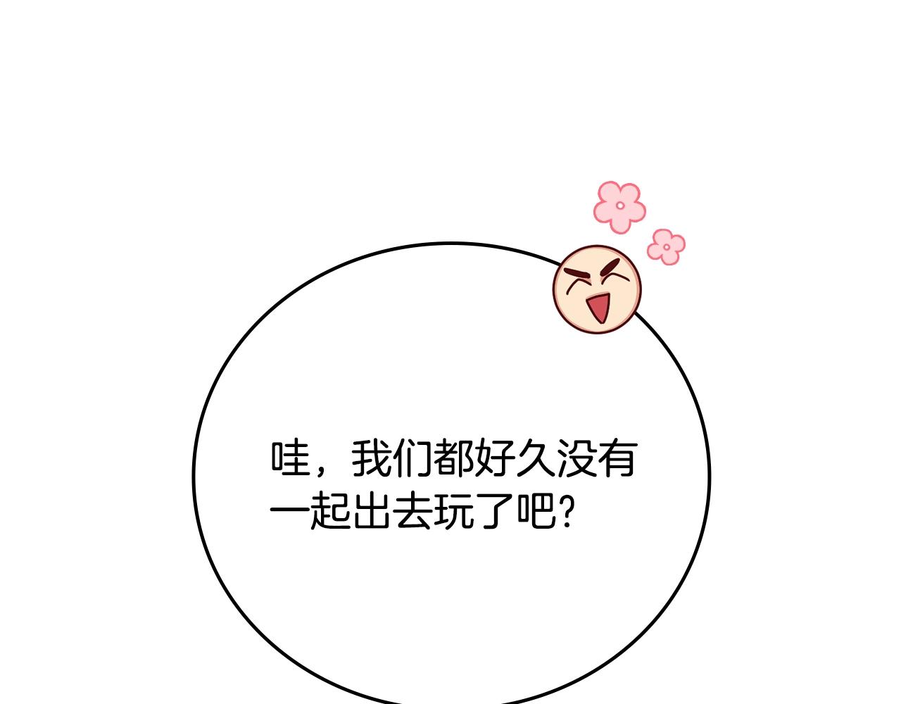 第85话 想和你单独约会123