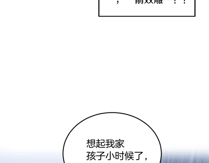 第18话 绝不会原谅他55