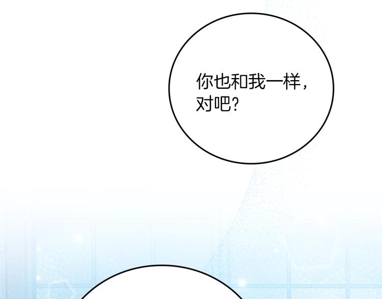 第67话 相拥·无法呼吸69