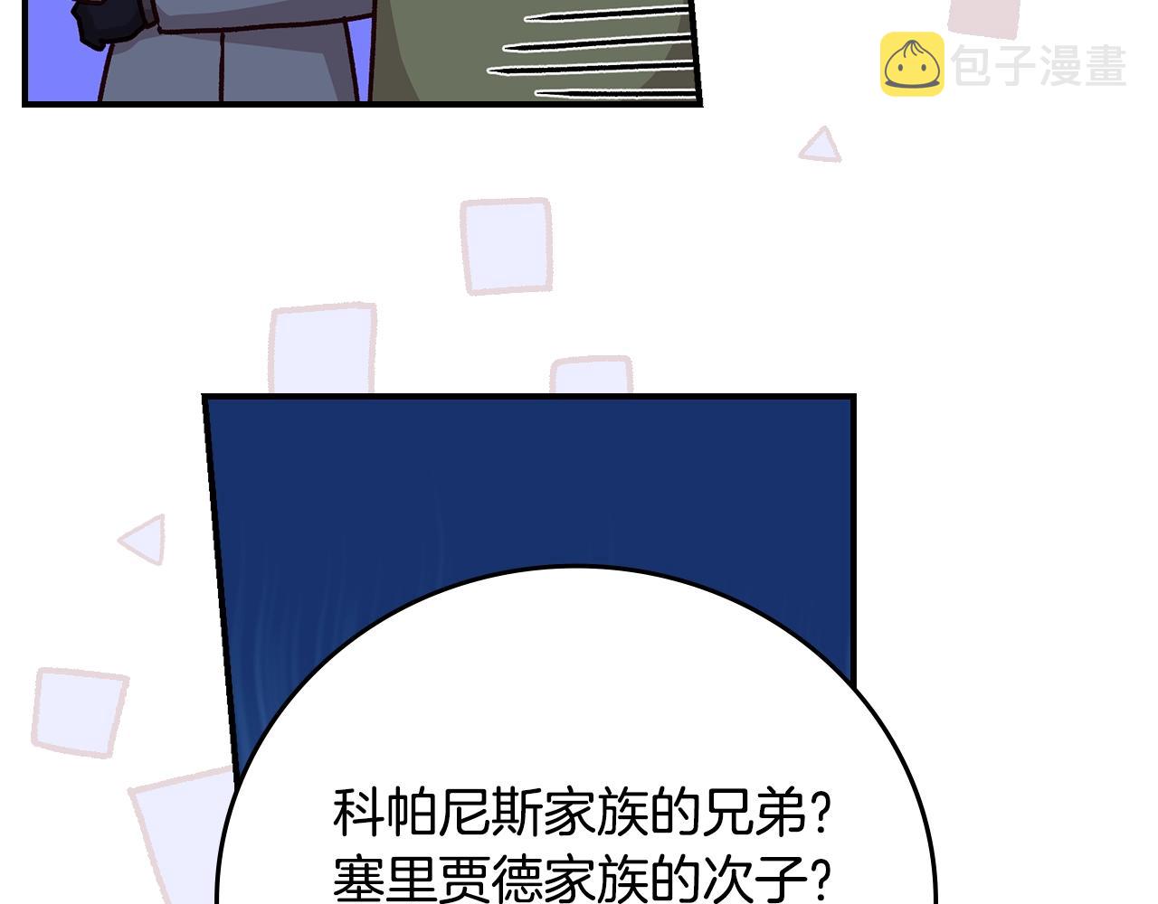 第84话 假冒大哥的人被抓包61