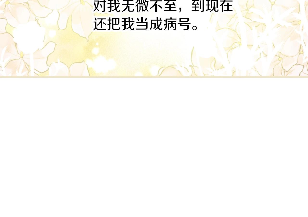第79话 捧在手心里的爱护12