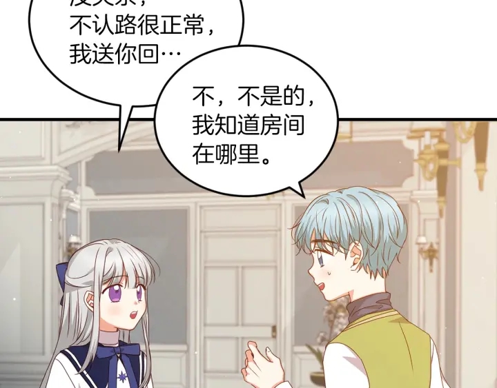 第21话 她不想和你玩29