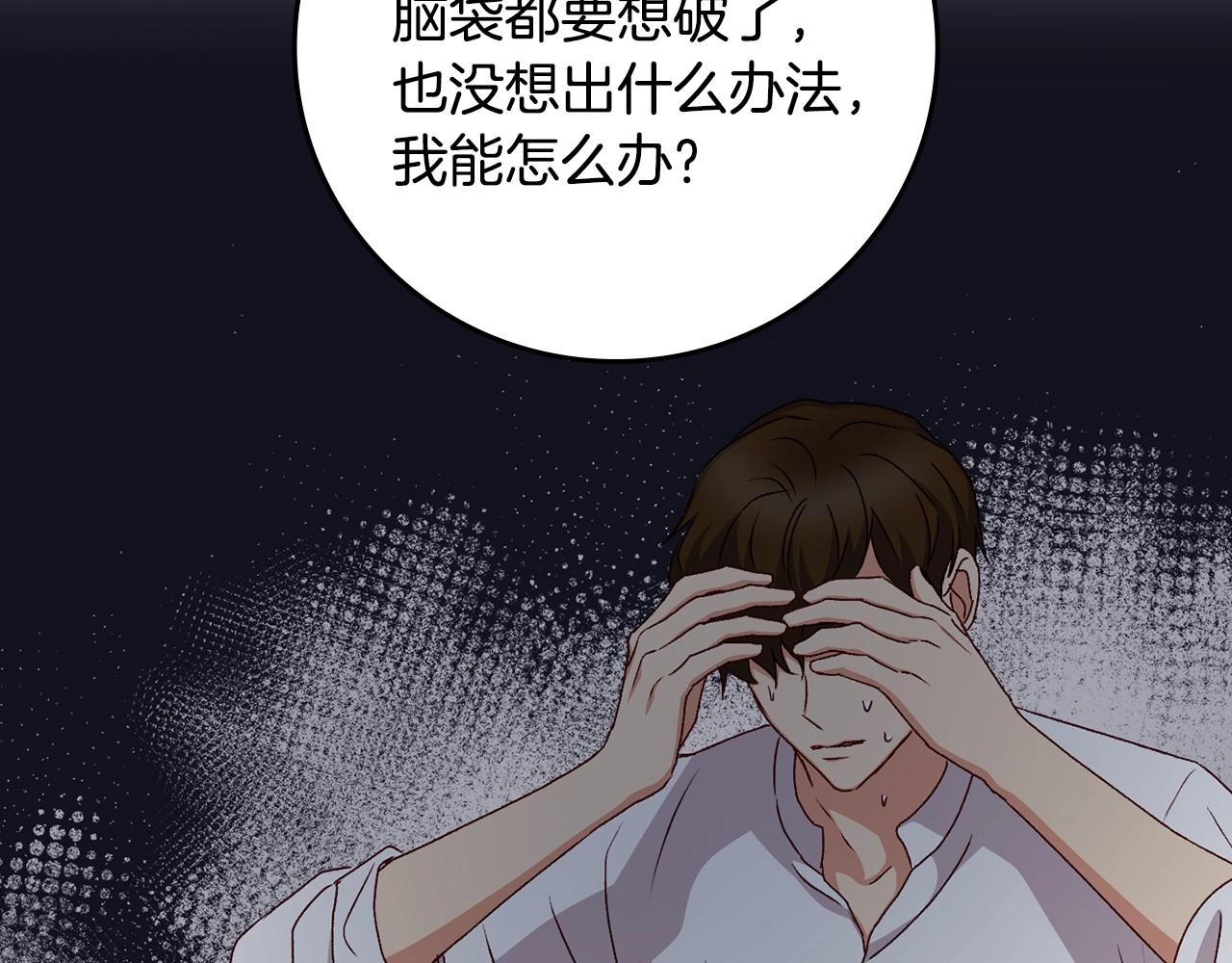 第74话 二哥的守护97