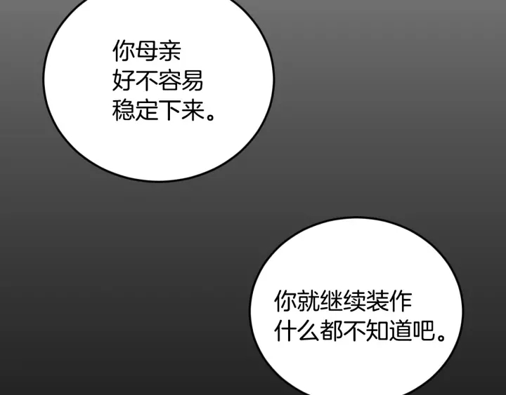 第13话 嫉妒生病的妹妹71