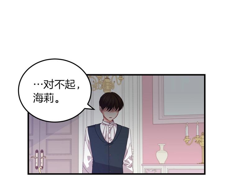第7话 阿莉娜的糖果135
