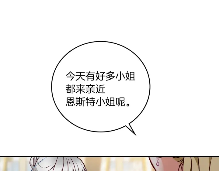 第63话 把你哥哥介绍给我吧41