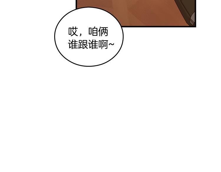 第4话 你不够格！76
