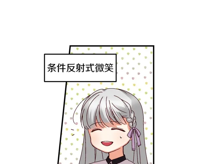 第8话 你好，我的冤大头！25