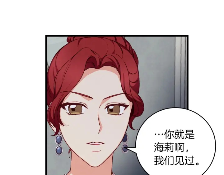第28话 寄人篱下16