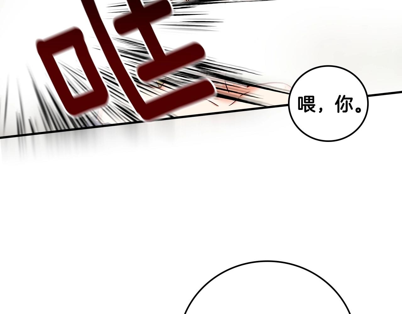 第74话 二哥的守护13