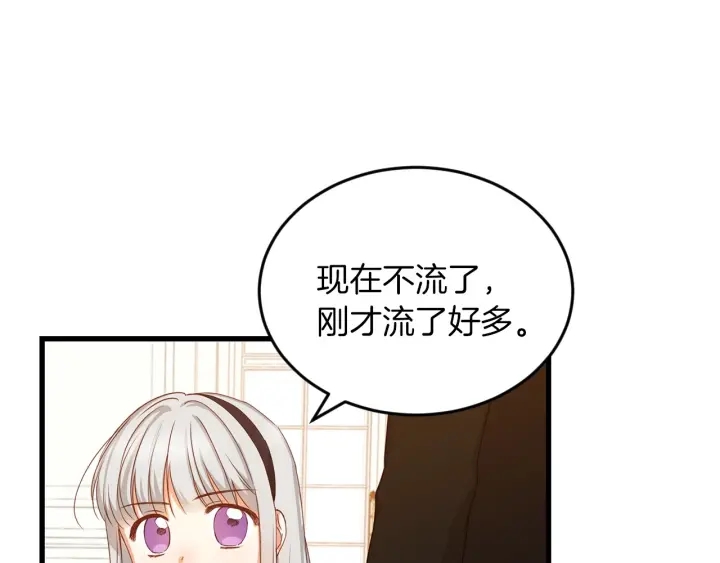 第23话 他们的安慰30