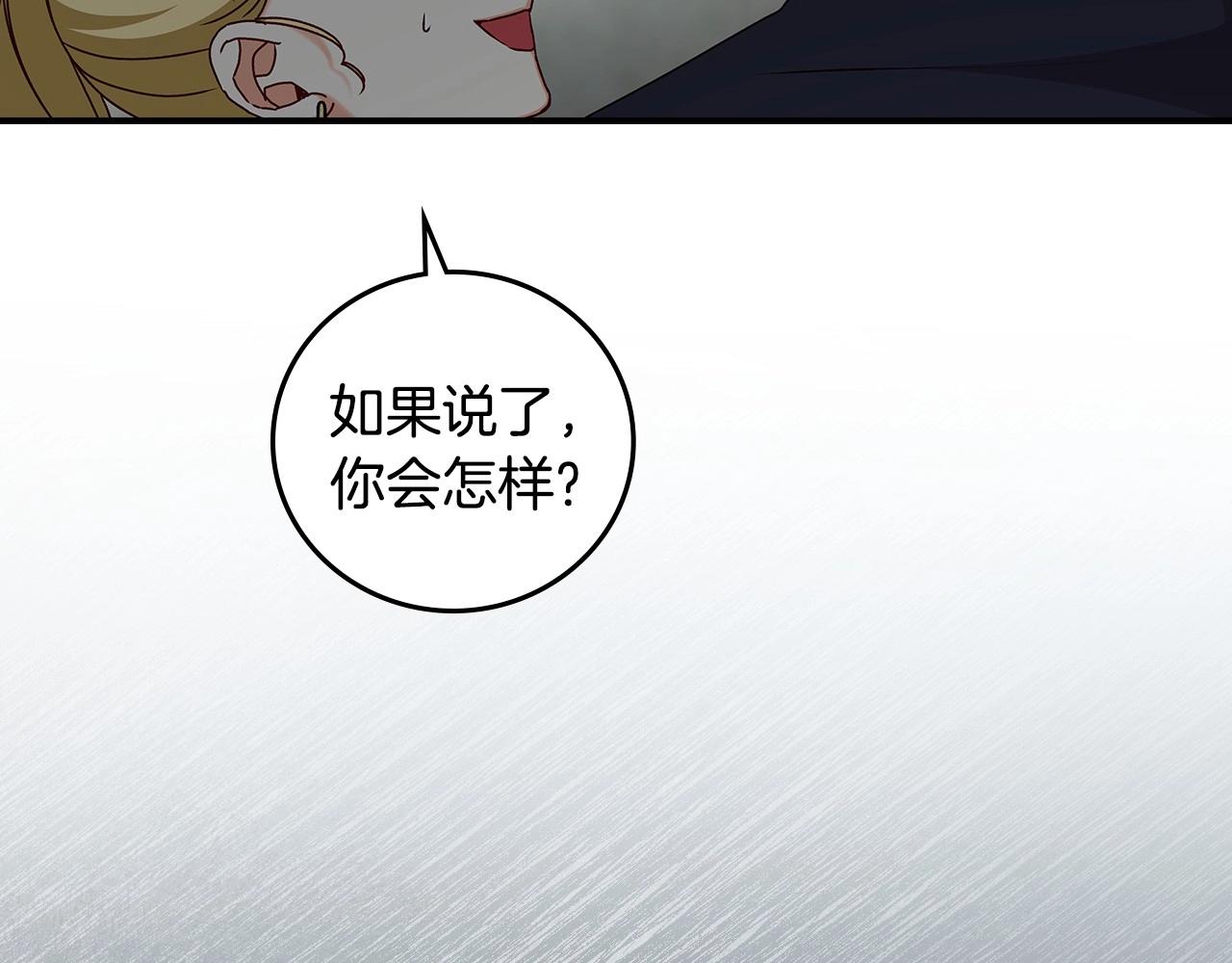 第74话 二哥的守护20