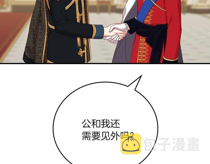 第47话 皇宫的来信46