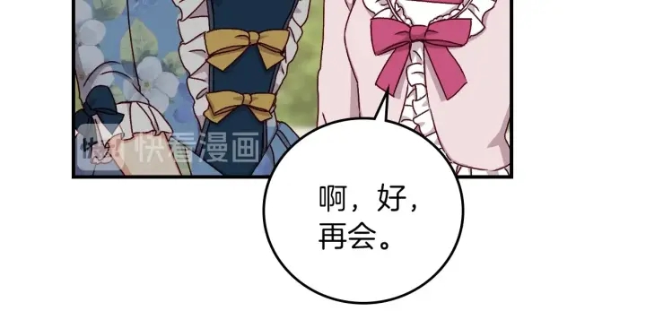 第62话 他们订婚了81