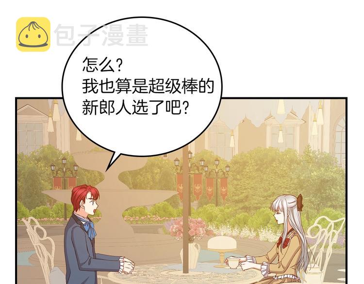 第51话 我不会躲着你110