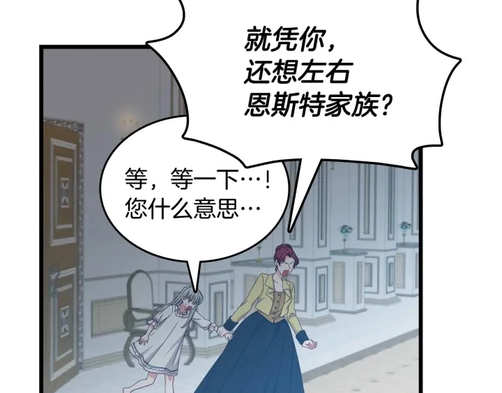 第33话 妹妹和家族都由我守护4